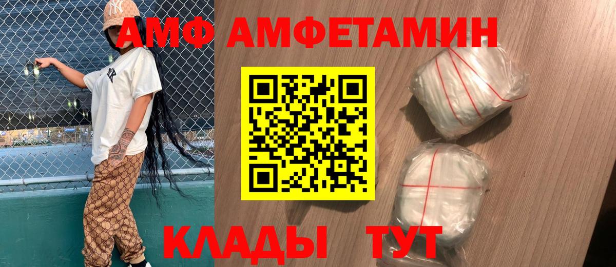 Amphetamine Розовый Йошкар-Ола