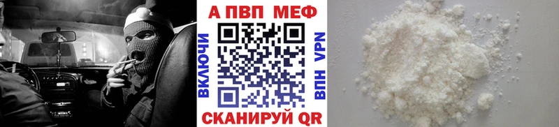 купить наркоту  Йошкар-Ола  А ПВП Crystall 