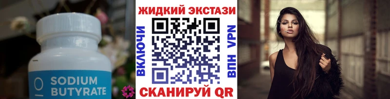 Бутират вода  купить закладку  Йошкар-Ола 