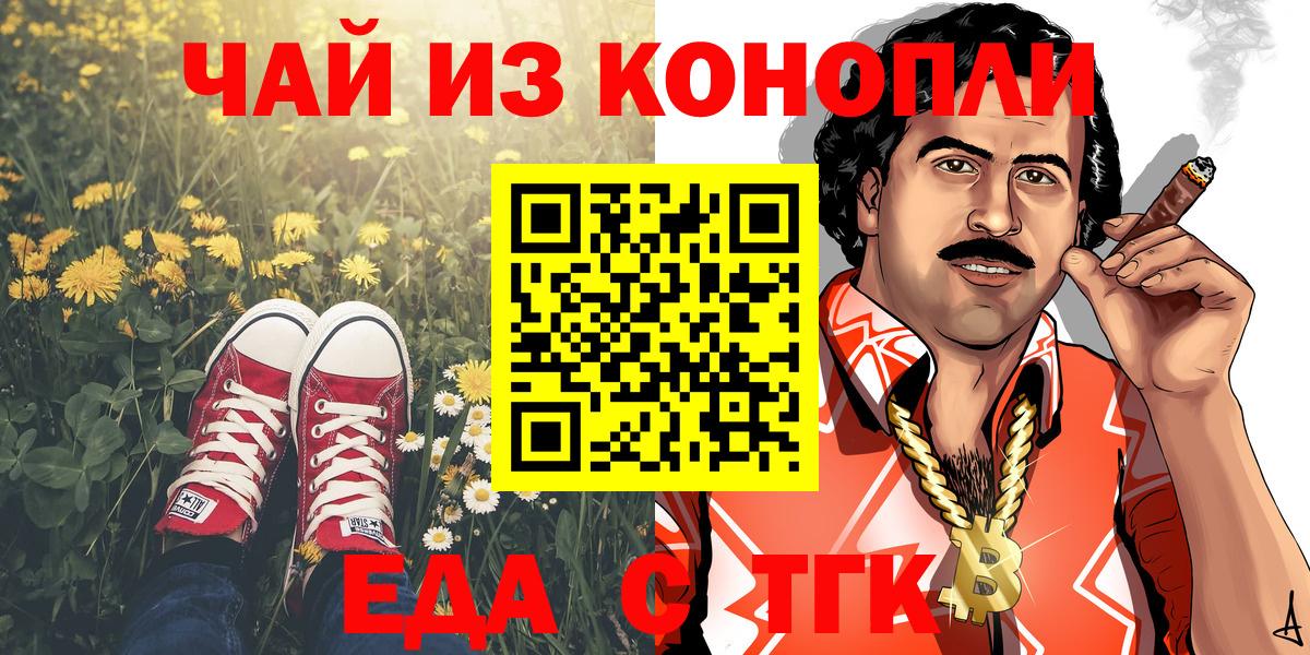 Йошкар-Ола  Печенье с ТГК марихуана  Вход с VPN 