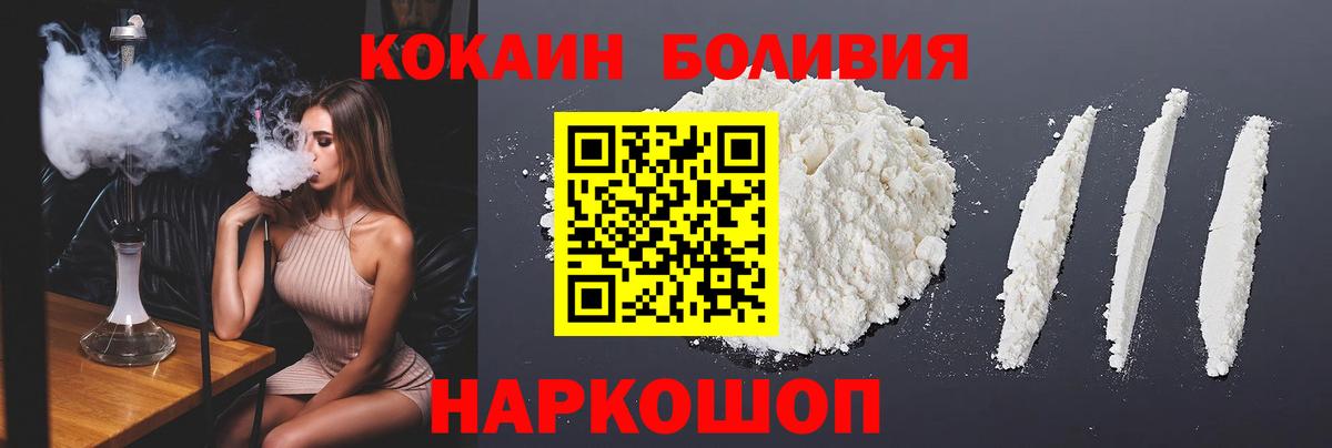купить наркотик  Вход с VPN  КОКАИН  Кокаин Колумбийский  Йошкар-Ола  Cocaine Fish Scale 