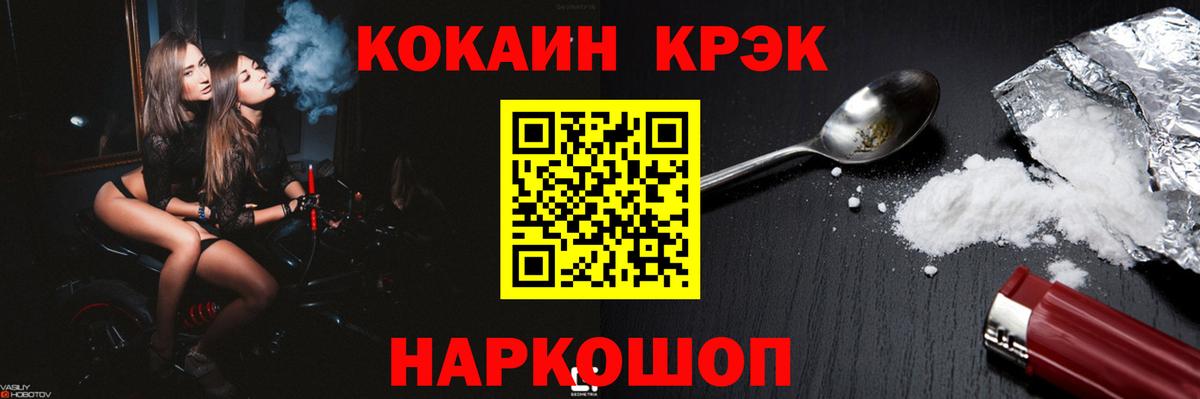 КОКАИН 99% Йошкар-Ола
