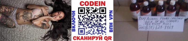 где можно купить   hydra ссылки  Кодеиновый сироп Lean Purple Drank  Йошкар-Ола 