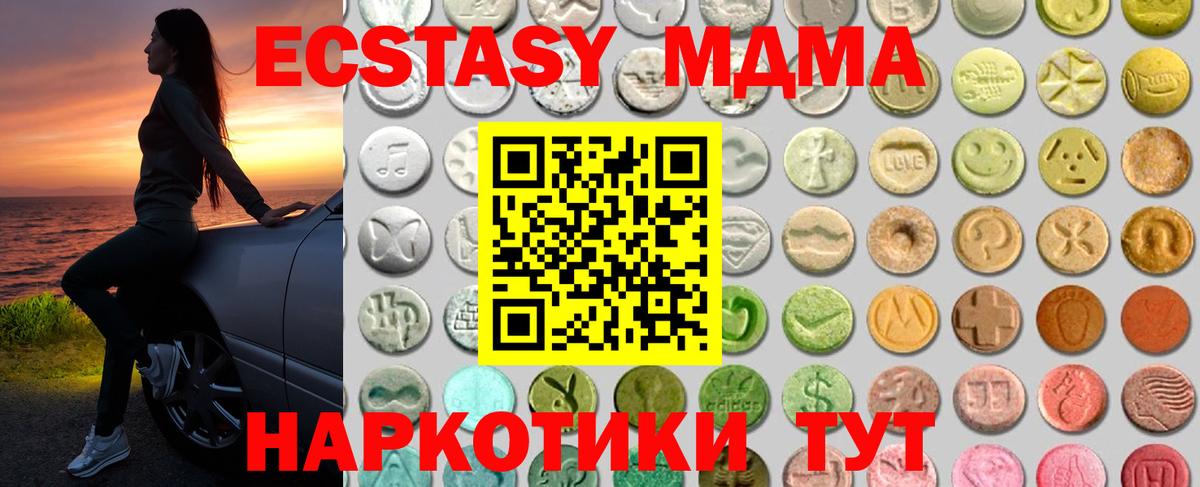 Йошкар-Ола  Ecstasy XTC  наркошоп  Вход с VPN  Экстази таблы 