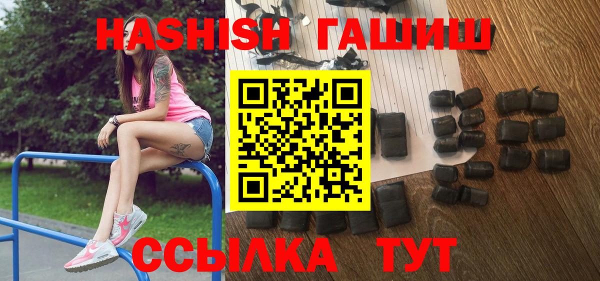 ГАШИШ  Вход с VPN  цены наркотик  Гашиш хэш  Йошкар-Ола 