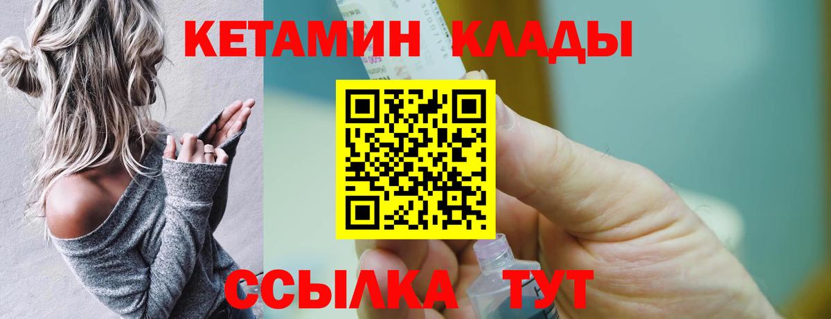 Йошкар-Ола  Кетамин VHQ  КЕТАМИН VHQ  Вход с VPN 