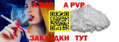 альфа пвп Краснознаменск