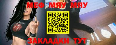 меф Коммунар