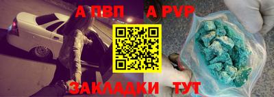 альфа пвп Краснознаменск