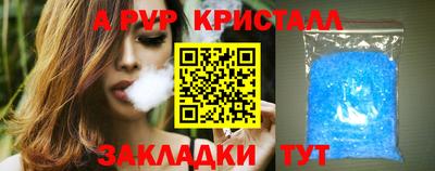 альфа пвп Краснознаменск