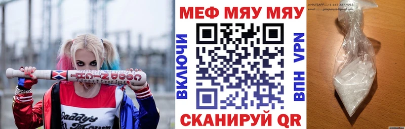 МЯУ-МЯУ 4 MMC Йошкар-Ола