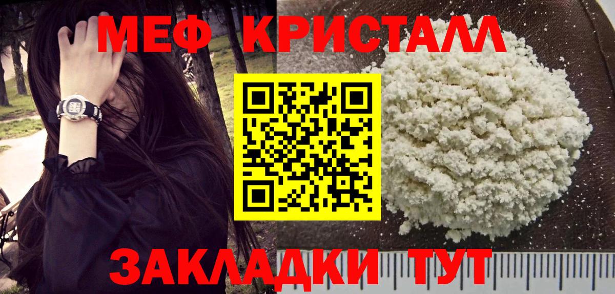Мефедрон  Йошкар-Ола