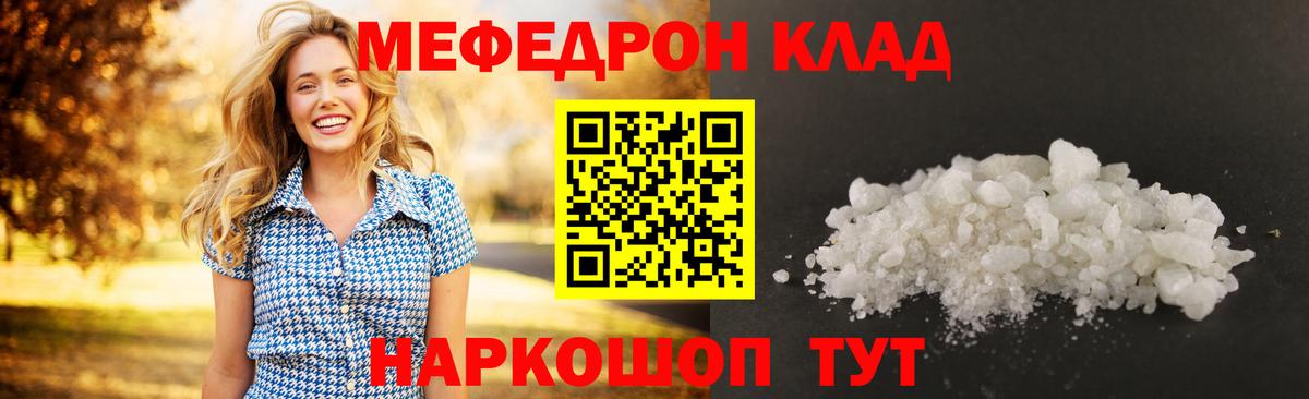 МЯУ-МЯУ mephedrone  Меф  Йошкар-Ола  Меф кристаллы  Меф  Вход с VPN 
