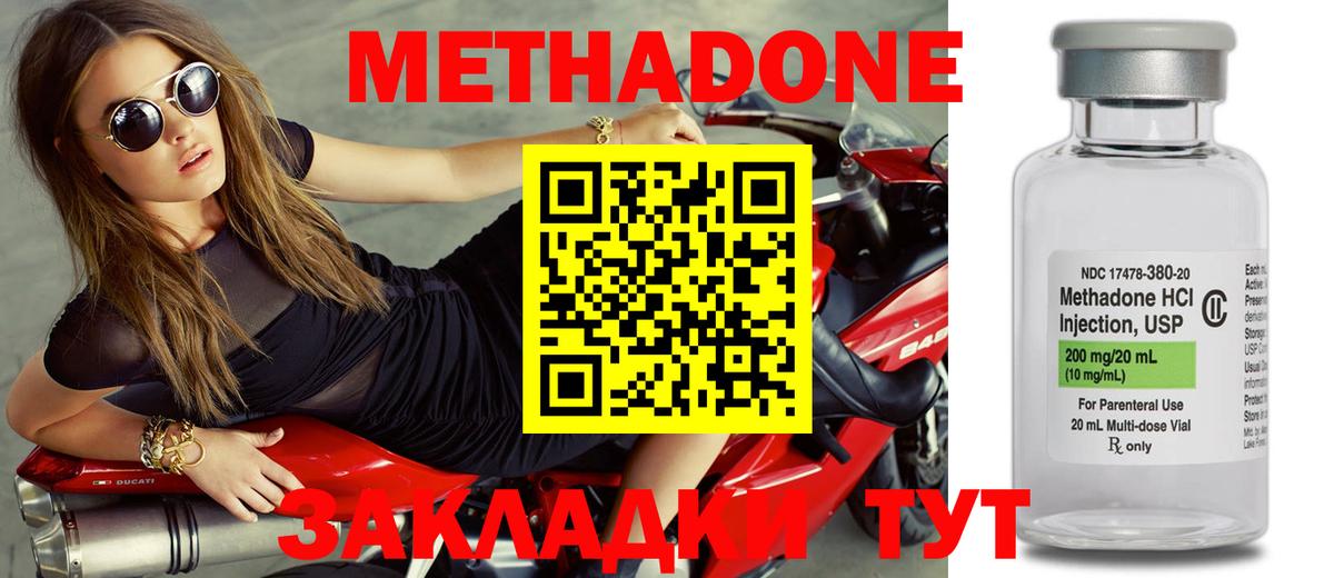 Йошкар-Ола  Метадон VHQ  Вход с VPN 