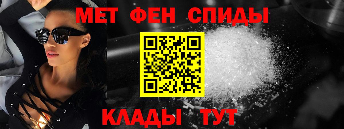 Первитин Methamphetamine Йошкар-Ола