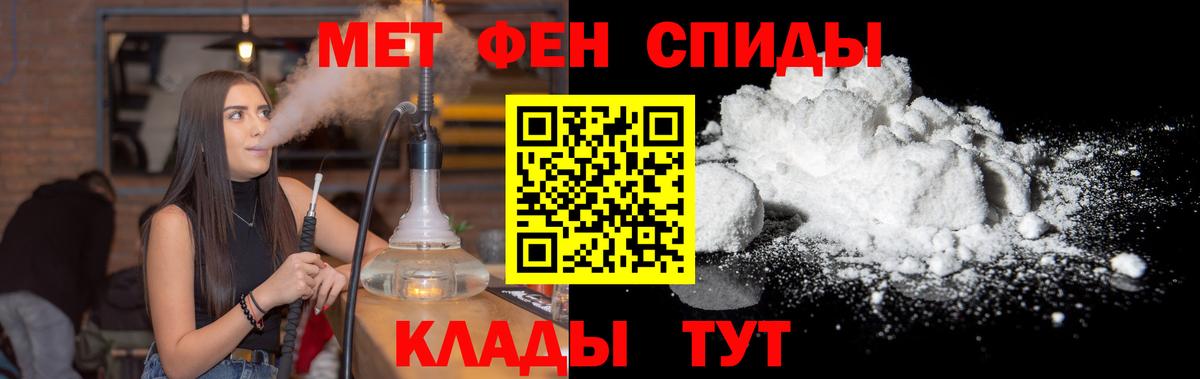 Первитин Methamphetamine  Вход с VPN  Первитин Methamphetamine  Йошкар-Ола 