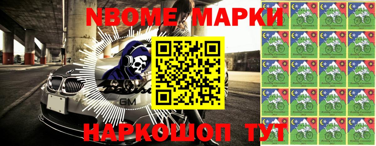 Йошкар-Ола  Марки N-bome 1500мкг  Марки NBOMe  Вход с VPN 